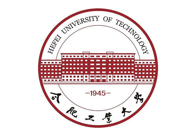 合肥工業大學